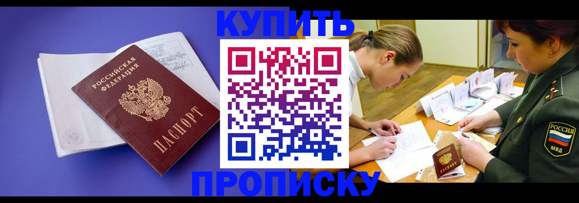 регистрация для дет. сада в Аргуне