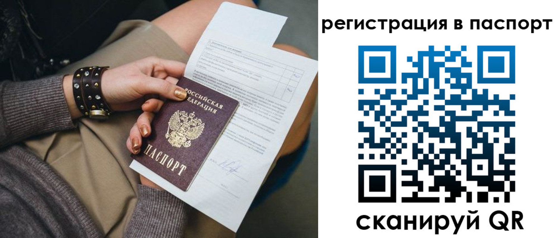 где прописаться в Аргуне