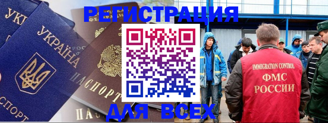 прописка в квартире в Аргуне