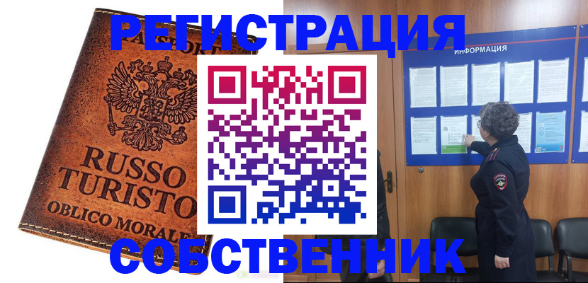 регистрация в Аргуне