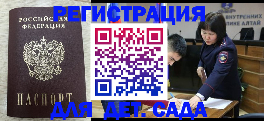 временная регистрация гарантия в Аргуне
