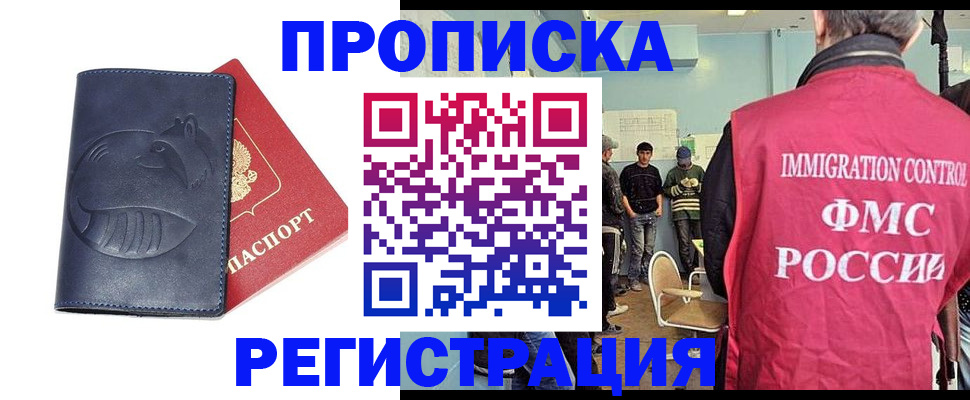 регистрация в Аргуне