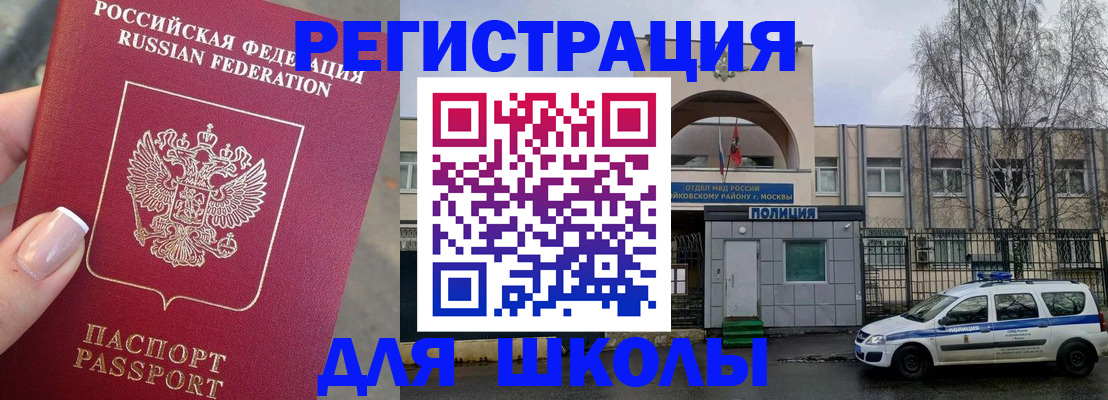 временная регистрация купить в Аргуне
