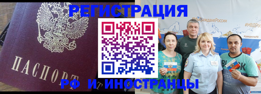 временная регистрация в квартире в Аргуне