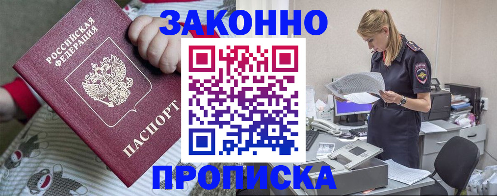 временная регистрация поиск в Аргуне