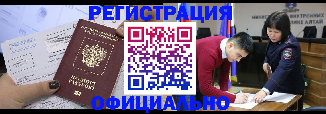 временная регистрация купить в Аргуне